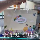 연제구-169 | 양산보건소 임산부등록 후기 임신축하선물까지 완벽정리!