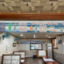 만포정횟집 이미지