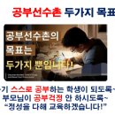 공부선수촌학원