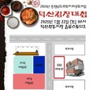 덕산면주민자치센터 회의실 | 충남 홍성 홍북읍 예산군 덕산면 주민자치회 자매결연 MOU(용봉산과 수암 덕숭산 모임)