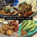 만수흑돼지 | [오송 술집 추천] 계절마다 메뉴가 바뀌는 만수포차, 1박2일 다녀온 후기 | 내돈내산