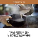 잔고개소머리곰탕