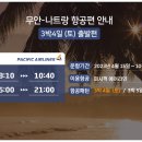 당나귀 여행사