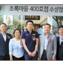 초록마을 대구수성점