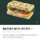 올리브샌드위치 이미지