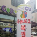 씨유 광교타운점 이미지