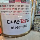 부영떡집 - 창원시 의창구 원이대로189번길 30 | 구리 떡 맛집 - 구리 찹쌀떡 추천 맛집 '다산 떡집' 찐 후기