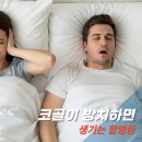 마곡연세이비인후과의원 | 마곡 코골이 방치하면 생기는 합병증 8가지 (+병원 가야 할 기준)