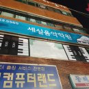 토파즈음악학원