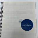 비상백신학원