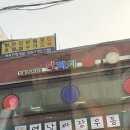 아까비 당구장 이미지