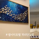 엠에이치호텔객리단길점 이미지