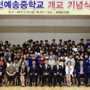 인천예송중학교 이미지