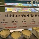 마라홀릭마라탕속초부영점 이미지