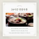 무봉리순대동문점 이미지