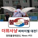 연광태권도 이미지