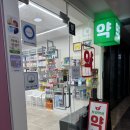 보라약국 이미지