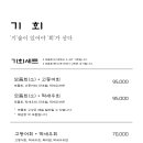 기회횟집