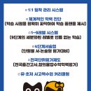 슬기초등학교 이미지