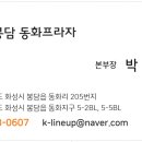 동화스터디영어교습소 네이버블로그