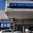 한진정비공업사 이미지