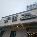 월계천길 이미지