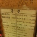 진정훈동물병원 | 중랑구 중화동 동촌, 보리밥과 돈가스가 별미