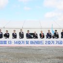 도레이첨단소재(주)구미5공장 이미지