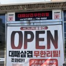 논산시청 | 논산시청 맛집 삼겹살 무한리필 조와따대패삼겹