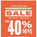 더바디샵 멤버십데이 30%+첫구매 천원딜!! 이미지