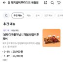 정돼지갈비후라이드