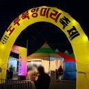 천하통돼지바베큐 | 2025 속초양미리 축제 다녀와본 후기 위치, 주차, 음식, 웨이팅 후기