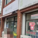 소양국수집 이미지