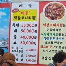 옥암로 186번길 | [목포 맛집] "덕장진땡이" 어르신들의 성지 목포 현지인 코다리찜 맛집 내돈내산 후기