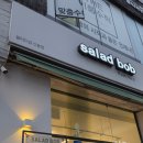 다사랑치킨 첨단신용점 | 샐러드밥 신용점 ㅣ 광주샐러드 첨단포케 맛있는 다이어트 식단 메뉴추천