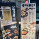 구도로통닭상모점 이미지