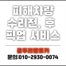 블루카서비스 이미지