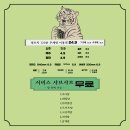 의정부 양꼬치 훠거 무한리필 맛집 '범양꼬치' ㄹㅇ존맛탱 내돈내산 후기 이용방법 꿀팁