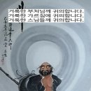 제주도법화사대웅전주련 이미지