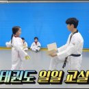 연세대석사용인대태권도 이미지