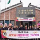 시1통 경로당 이미지