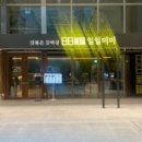 미미스퀘어