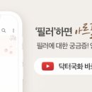 아르필의원 이미지