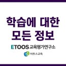 이투스 수학학원 이미지