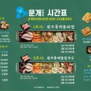 문개항아리애월점