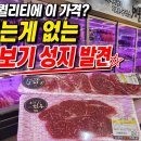 포항정육점 | 주말 장보기 딱이었던 포항에서소문난 정육백화점