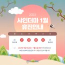 샤인더마의원 이미지