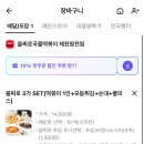 을찌로국물떡볶이제천청전점