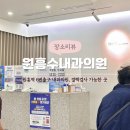 원흥수내과의원 이미지
