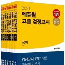 검정고시 봐야하는 여시들 꿈드림 무조건 가... 제발... 이미지